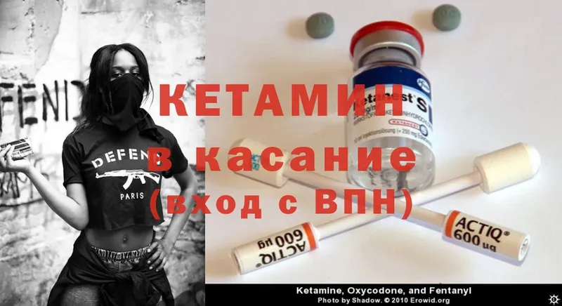 КЕТАМИН ketamine  мега онион  Оса  купить наркотики цена 